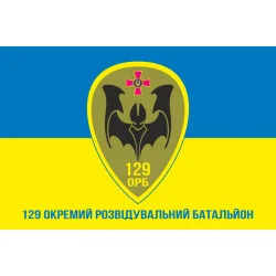 Флаг 129 ОРБ (отдельный разведывательный батальон) ВСУ. Вариант-02 Флаг 129 ОРБ (отдельный разведывательный батальон) ВСУ. Вариант-02