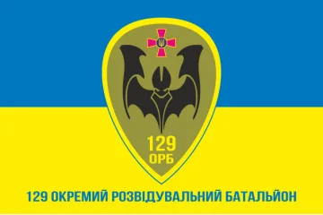 Флаг 129 ОРБ (отдельный разведывательный батальон) ВСУ. Вариант-02 Флаг 129 ОРБ (отдельный разведывательный батальон) ВСУ. Вариант-02