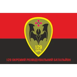Флаг 129 ОРБ (отдельный разведывательный батальон) ВСУ. Вариант-04 Флаг 129 ОРБ (отдельный разведывательный батальон) ВСУ. Вариант-04