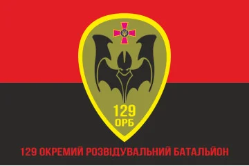 Флаг 129 ОРБ (отдельный разведывательный батальон) ВСУ. Вариант-04 Флаг 129 ОРБ (отдельный разведывательный батальон) ВСУ. Вариант-04