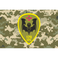 Прапор 129 ОРБ (окремий розвідувальний батальйон) ЗСУ. Варіант-05