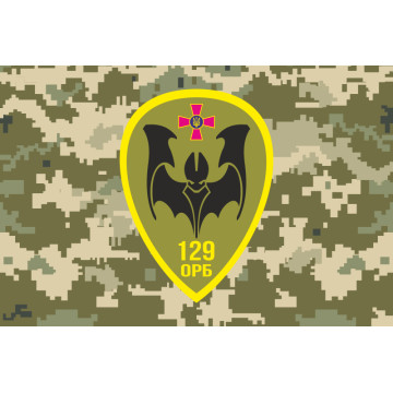 Флаг 129 ОРБ (отдельный разведывательный батальон) ВСУ. Вариант-05