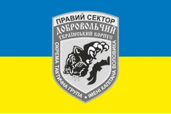 Прапор 2 окремої роти вогневої підтримки ДУК ПС. Варіант-01 Прапор 2 окремої роти вогневої підтримки ДУК ПС. Варіант-01