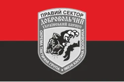 Прапор 2 окремої роти вогневої підтримки ДУК ПС. Варіант-03 Прапор 2 окремої роти вогневої підтримки ДУК ПС. Варіант-03