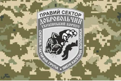 Прапор 2 окремої роти вогневої підтримки ДУК ПС. Варіант-05 Прапор 2 окремої роти вогневої підтримки ДУК ПС. Варіант-05