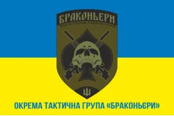Прапор ОТГ (окрема тактична група) «Браконьєри» УДА. Варіант-02