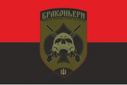 Прапор ОТГ (окрема тактична група) «Браконьєри» УДА. Варіант-03