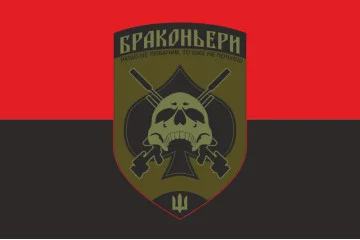 Прапор ОТГ (окрема тактична група) «Браконьєри» УДА. Варіант-03