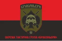 Прапор ОТГ (окрема тактична група) «Браконьєри» УДА. Варіант-04
