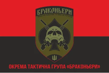 Прапор ОТГ (окрема тактична група) «Браконьєри» УДА. Варіант-04