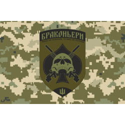 Прапор ОТГ (окрема тактична група) «Браконьєри» УДА. Варіант-05