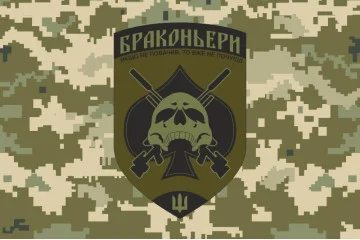 Прапор ОТГ (окрема тактична група) «Браконьєри» УДА. Варіант-05
