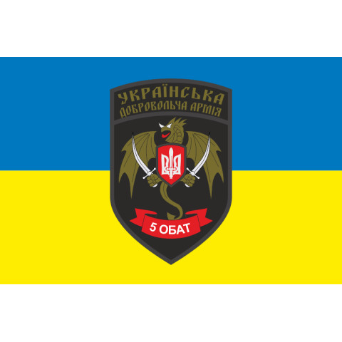Флаг 5 отдельного батальона УДА. Вариант-01