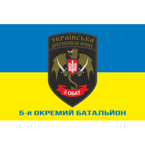 Флаг 5 отдельного батальона УДА. Вариант-02