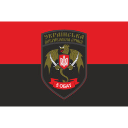 Прапор 5 окремого батальйона УДА. Варіант-03