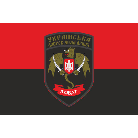 Флаг 5 отдельного батальона УДА. Вариант-03