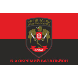 Прапор 5 окремого батальйона УДА. Варіант-04