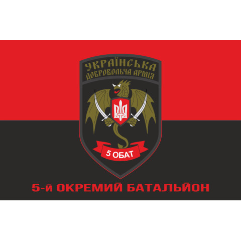 Флаг 5 отдельного батальона УДА. Вариант-04