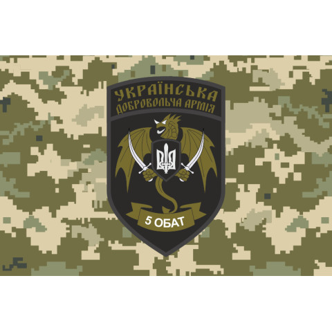Флаг 5 отдельного батальона УДА. Вариант-05