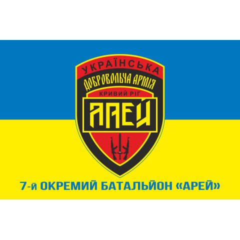 Флаг 7 отдельного батальона УДА «Арей». Вариант-06 Флаг 7 отдельного батальона УДА «Арей». Вариант-06