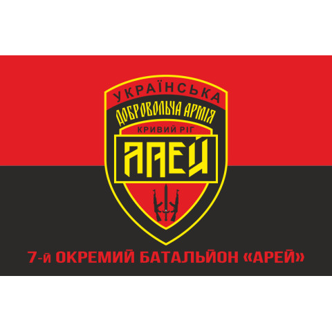 Флаг 7 отдельного батальона УДА «Арей». Вариант-08 Флаг 7 отдельного батальона УДА «Арей». Вариант-08