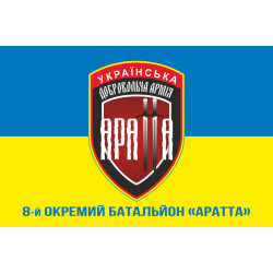 Прапор 8 окремого батальйона УДА «АРАТТА». Варіант-02 Прапор 8 окремого батальйона УДА «АРАТТА». Варіант-02