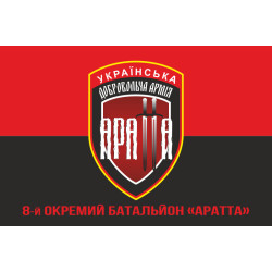 Прапор 8 окремого батальйона УДА «АРАТТА». Варіант-04 Прапор 8 окремого батальйона УДА «АРАТТА». Варіант-04