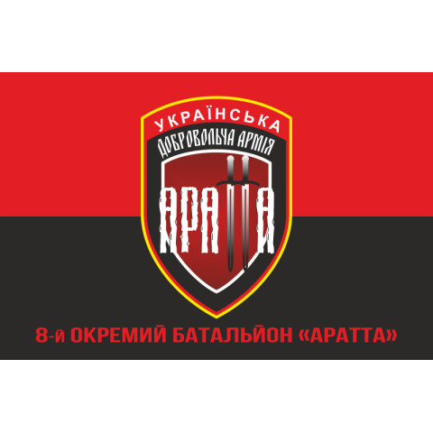 Флаг 8 отдельного батальона УДА «АРАТТА». Вариант-04