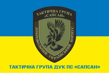 Прапор ТГ (тактична група) ДУК ПС «Сапсан». Варіант-02 Прапор ТГ (тактична група) ДУК ПС «Сапсан». Варіант-02