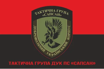 Прапор ТГ (тактична група) ДУК ПС «Сапсан». Варіант-04 Прапор ТГ (тактична група) ДУК ПС «Сапсан». Варіант-04
