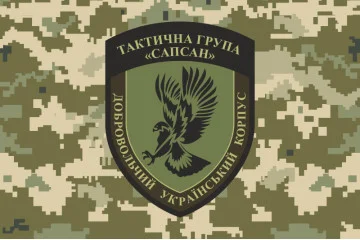 Прапор ТГ (тактична група) ДУК ПС «Сапсан». Варіант-05 Прапор ТГ (тактична група) ДУК ПС «Сапсан». Варіант-05