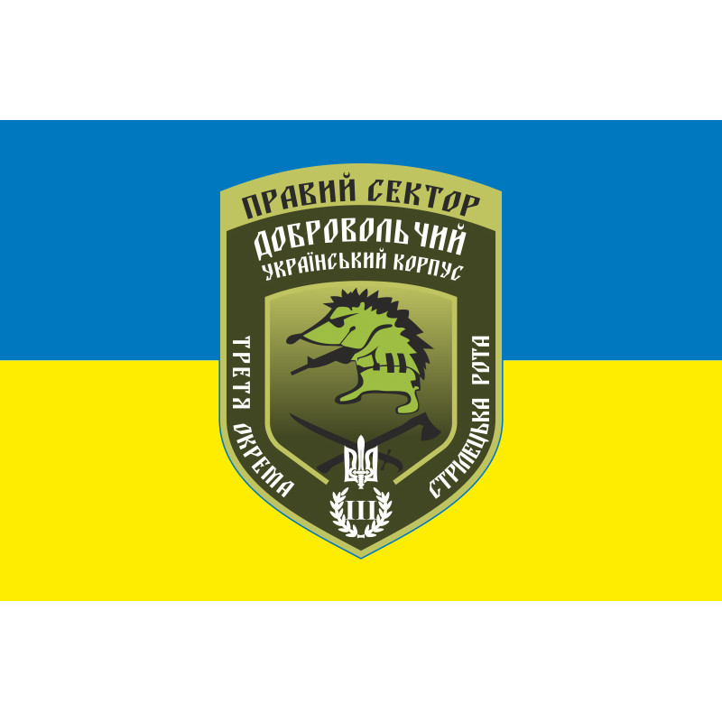 Прапор 3 окремої стрілецької роти ДУК ПС. Варіант-01 Прапор 3 окремої стрілецької роти ДУК ПС. Варіант-01