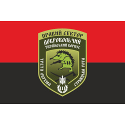 Прапор 3 окремої стрілецької роти ДУК ПС. Варіант-03