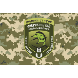 Прапор 3 окремої стрілецької роти ДУК ПС. Варіант-05