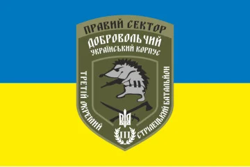 Флаг 3 ОСБ (отдельный стрелковый батальон) ДУК ПС. Вариант-01