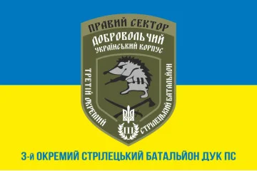 Флаг 3 ОСБ (отдельный стрелковый батальон) ДУК ПС. Вариант-02