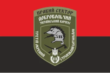 Флаг 3 ОСБ (отдельный стрелковый батальон) ДУК ПС. Вариант-03