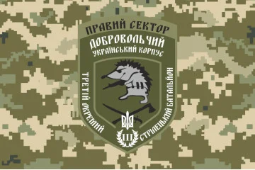 Флаг 3 ОСБ (отдельный стрелковый батальон) ДУК ПС. Вариант-05