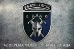 Флаг 42 ОМБр (отдельная механизированная бригада) ВСУ. Вариант-16