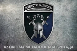 Флаг 42 ОМБр (отдельная механизированная бригада) ВСУ. Вариант-16 Флаг 42 ОМБр (отдельная механизированная бригада) ВСУ. Вариант-16