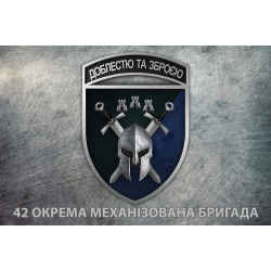 Флаг 42 ОМБр (отдельная механизированная бригада) ВСУ. Вариант-16 Флаг 42 ОМБр (отдельная механизированная бригада) ВСУ. Вариант-16