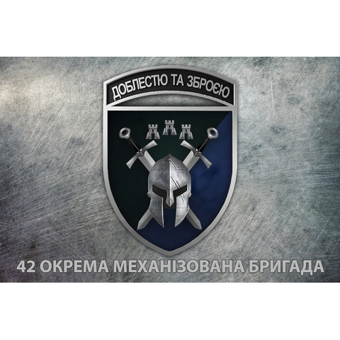 Флаг 42 ОМБр (отдельная механизированная бригада) ВСУ. Вариант-16 Флаг 42 ОМБр (отдельная механизированная бригада) ВСУ. Вариант-16