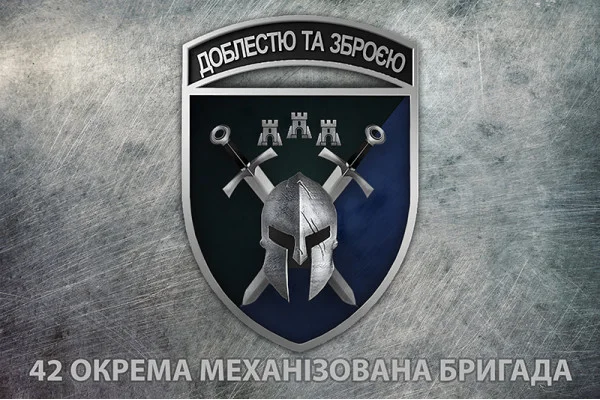 Флаг 42 ОМБр (отдельная механизированная бригада) ВСУ. Вариант-16
