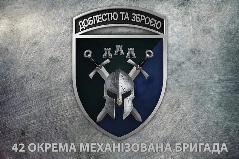 Флаг 42 ОМБр (отдельная механизированная бригада) ВСУ. Вариант-16 Флаг 42 ОМБр (отдельная механизированная бригада) ВСУ. Вариант-16