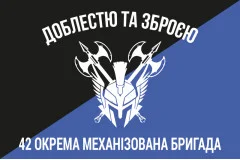 Флаг 42 ОМБр (отдельная механизированная бригада) ВСУ. Вариант-17