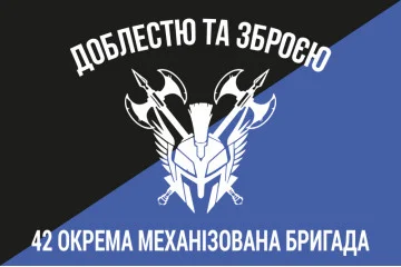 Флаг 42 ОМБр (отдельная механизированная бригада) ВСУ. Вариант-17 Флаг 42 ОМБр (отдельная механизированная бригада) ВСУ. Вариант-17