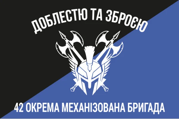 Флаг 42 ОМБр (отдельная механизированная бригада) ВСУ. Вариант-17