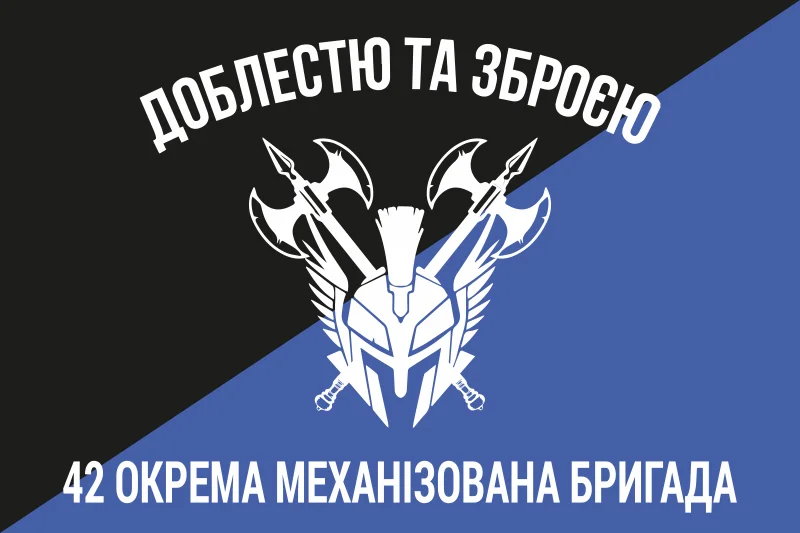 Флаг 42 ОМБр (отдельная механизированная бригада) ВСУ. Вариант-17 Флаг 42 ОМБр (отдельная механизированная бригада) ВСУ. Вариант-17