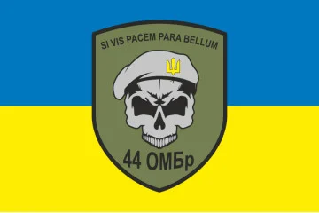 Флаг 44 ОМБр (отдельная механизированная бригада) ВСУ. Вариант-11 Флаг 44 ОМБр (отдельная механизированная бригада) ВСУ. Вариант-11