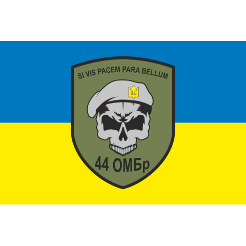 Флаг 44 ОМБр (отдельная механизированная бригада) ВСУ. Вариант-11 Флаг 44 ОМБр (отдельная механизированная бригада) ВСУ. Вариант-11